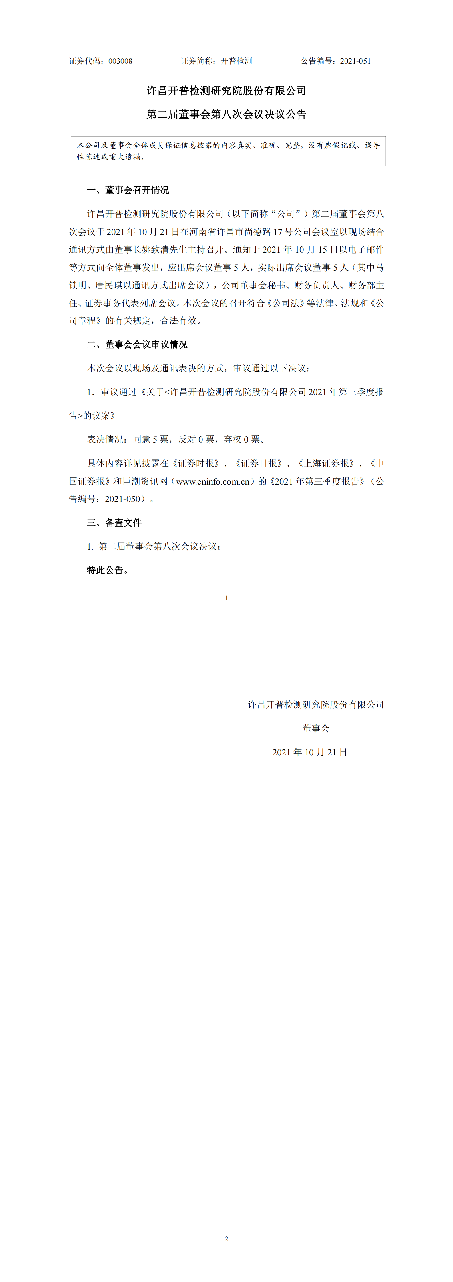 login_天游平台_天游共创优美未来