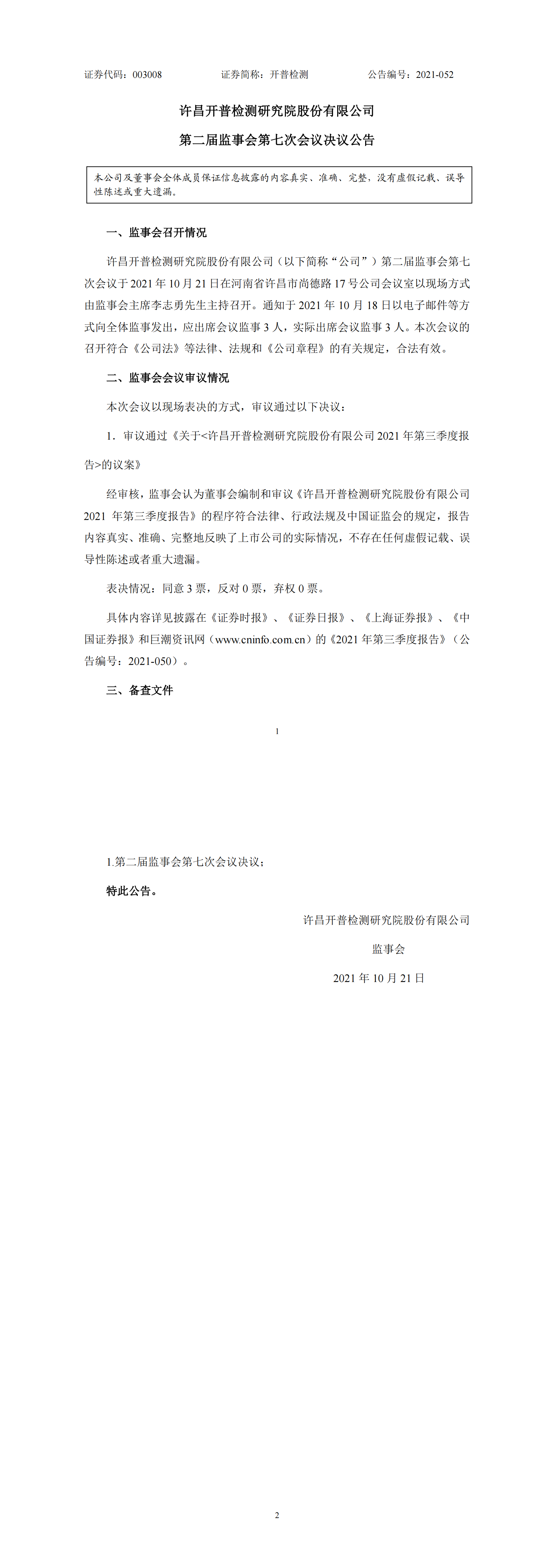 login_天游平台_天游共创优美未来