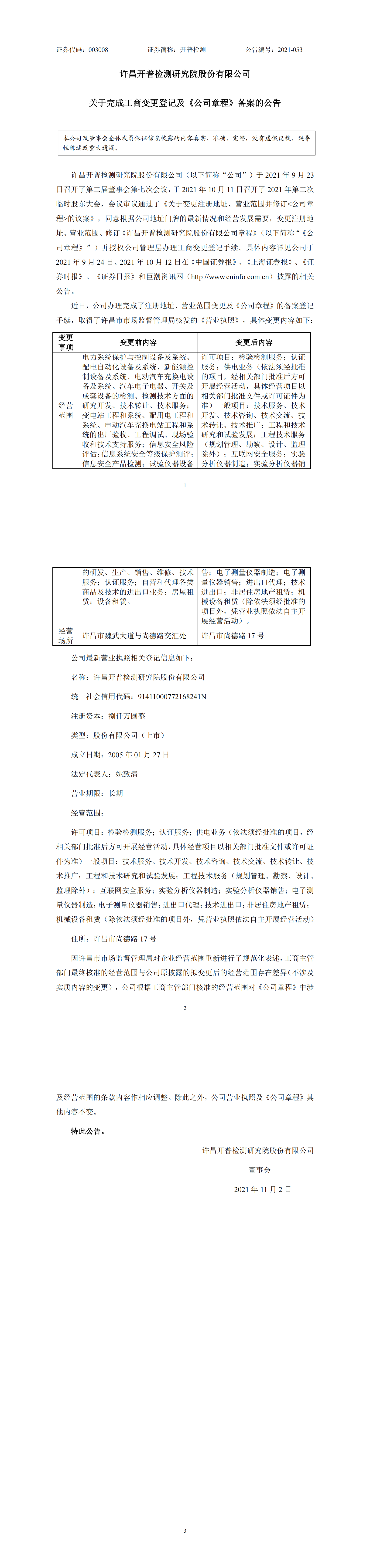 login_天游平台_天游共创优美未来
