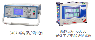 继电保；；；；；だ嗖芳觳