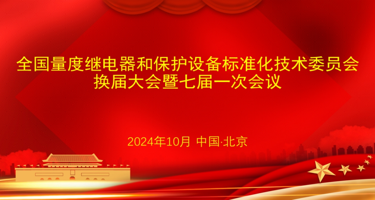 天游登录中心检测总司理李亚萍博士中选第七届天下量度继电器和；；；；；；；ぷ氨副曜蓟忠瘴被嶂魅挝
