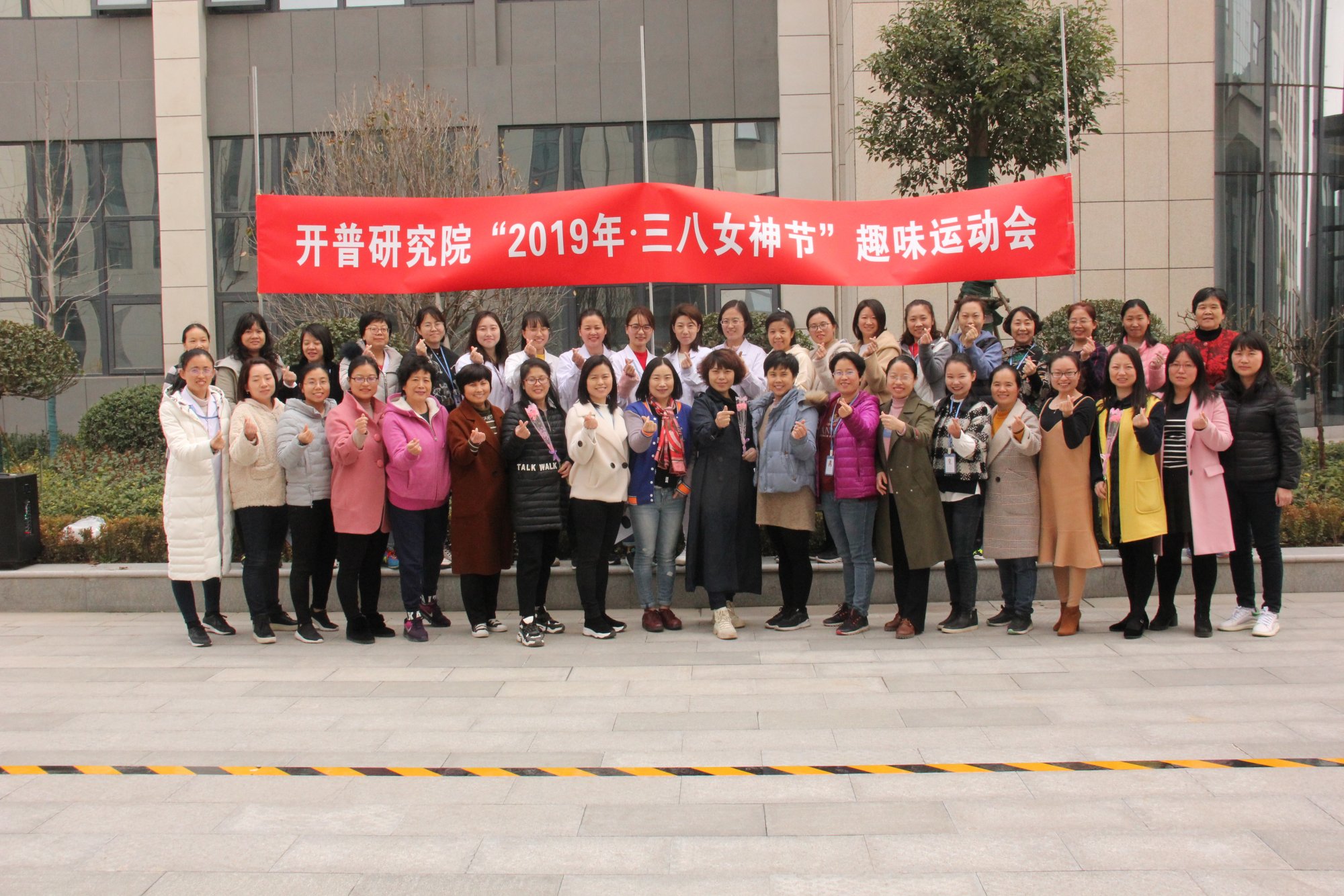 天游登录中心女神喜庆三八节意见意义运动会
